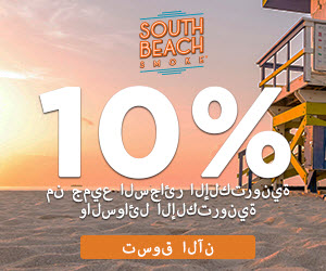 south-beach-smoke-discount